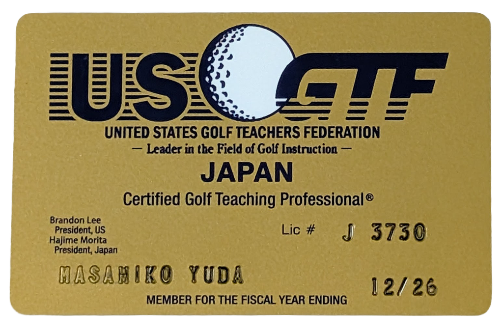 USGTFティーチングプロ資格画像
